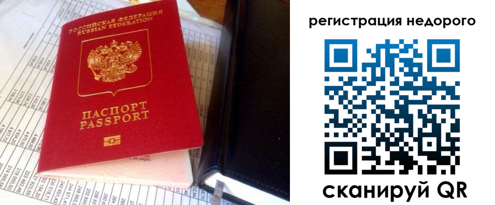 прописка ребенка в Кунгуре