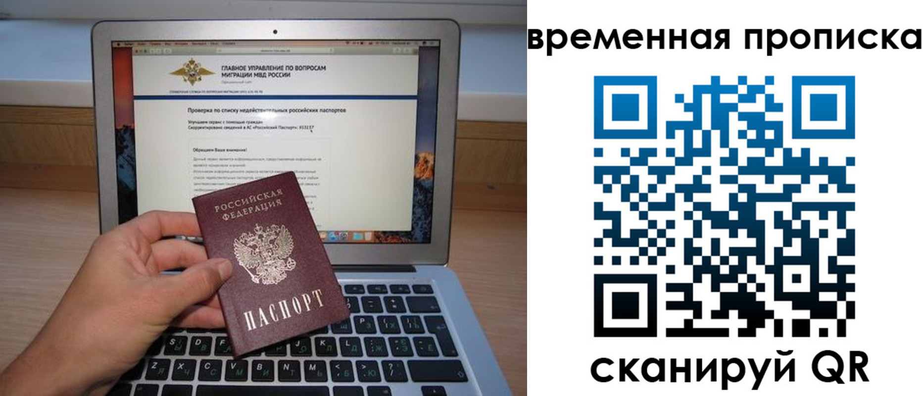 временная регистрация для всех в Кунгуре