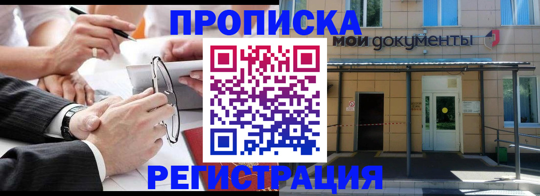 миграционный учет в Кунгуре