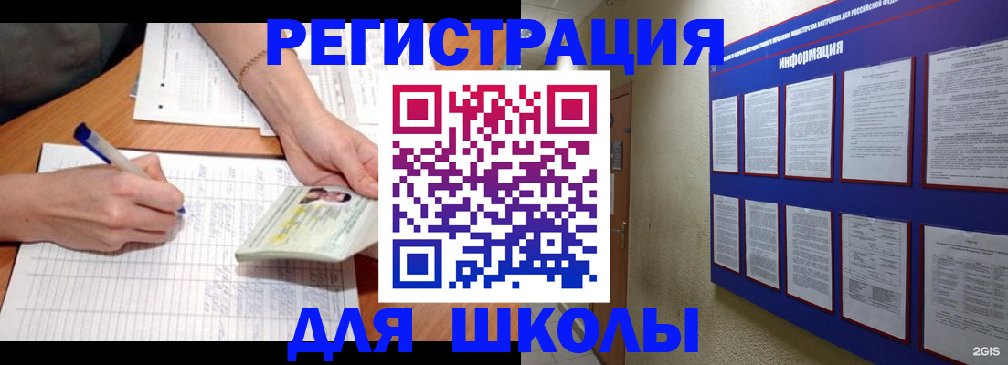 временная регистрация для всех в Кунгуре