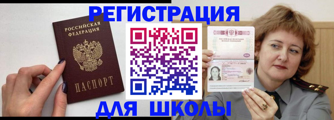 прописка регистрация в Кунгуре