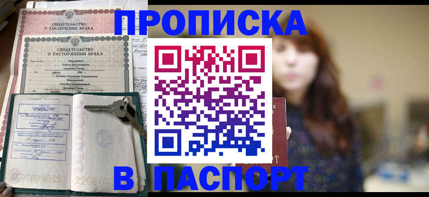 прописка для военкомата в Кунгуре